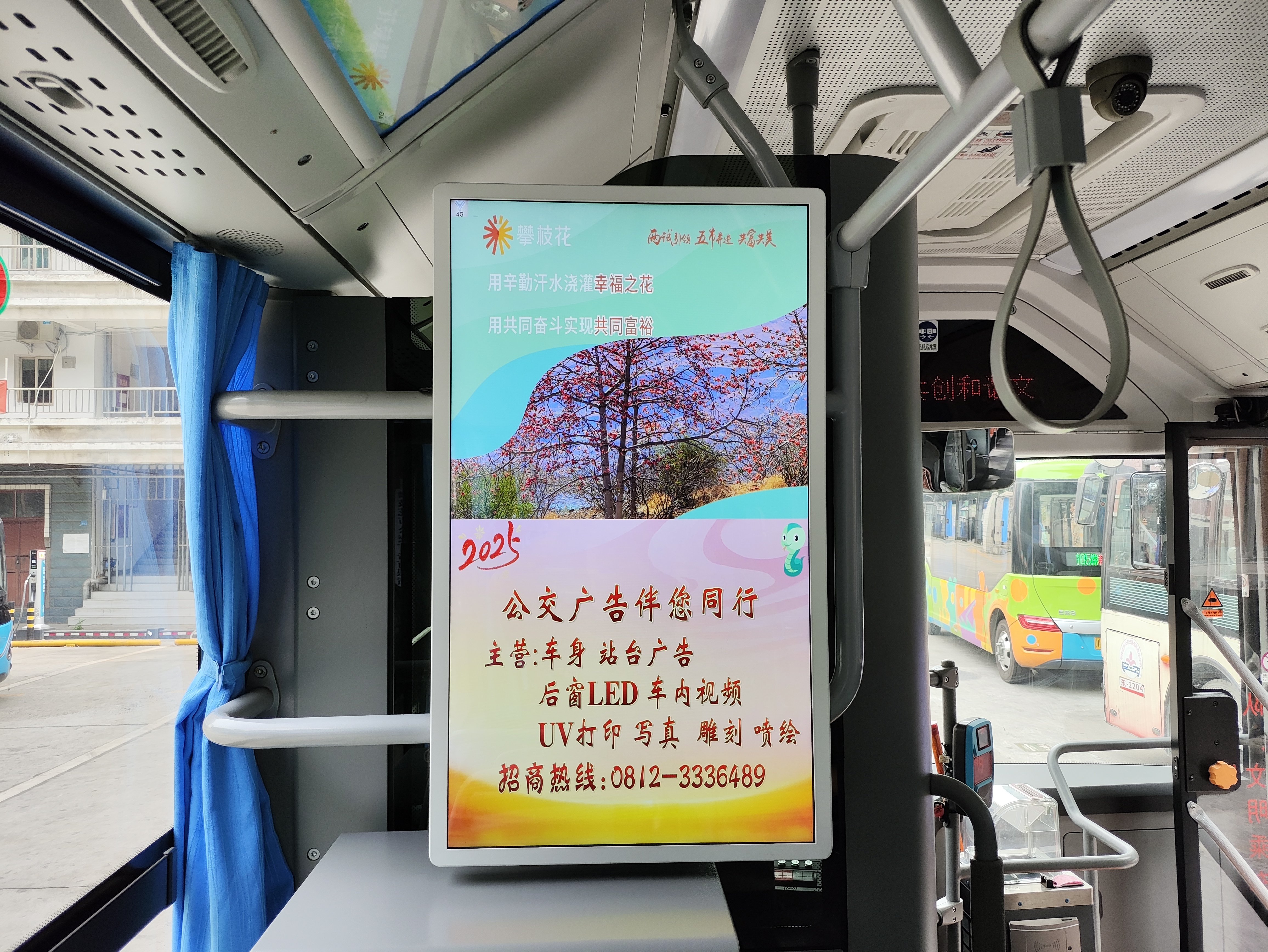 车内广告
