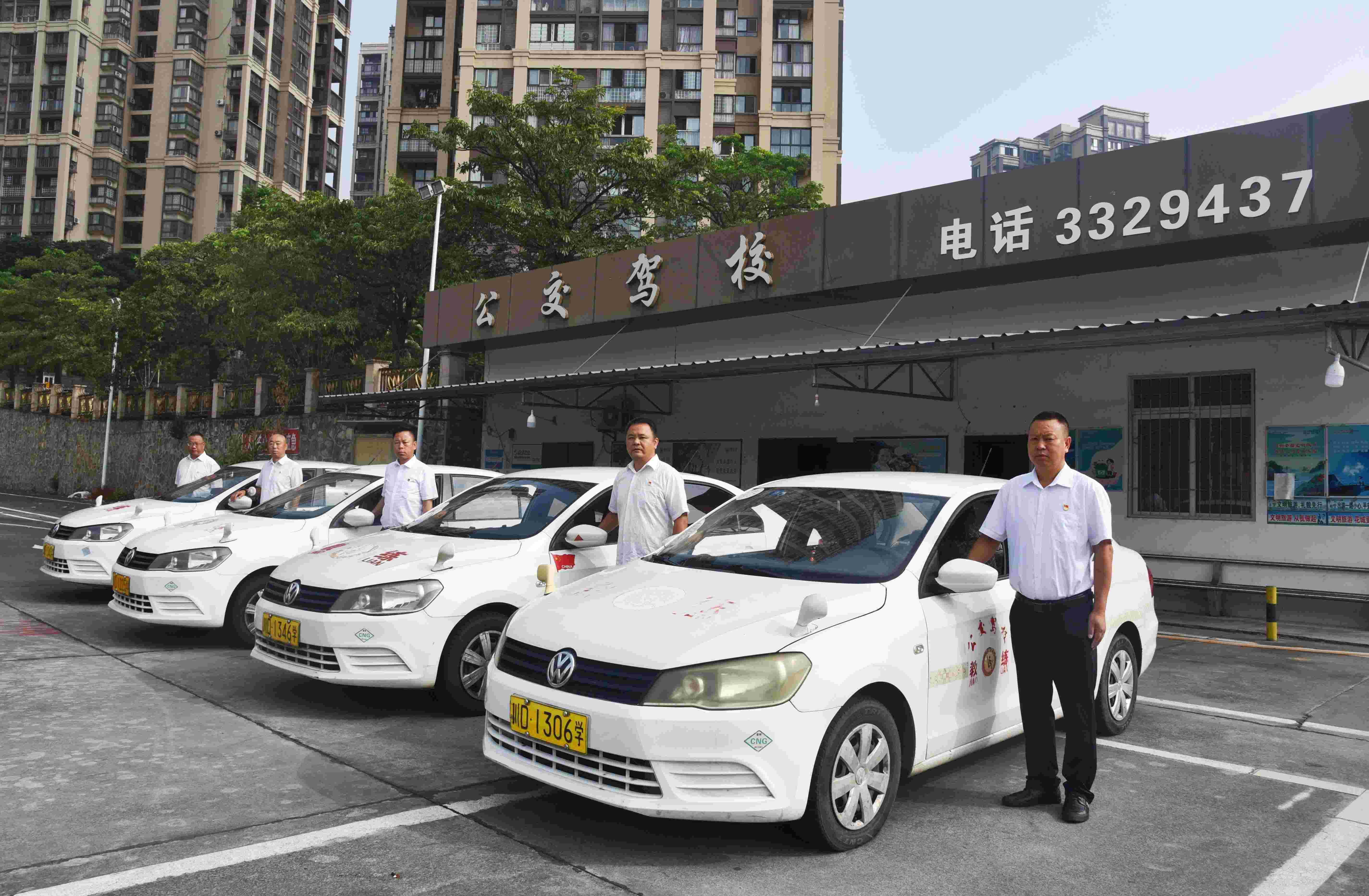 公交驾校