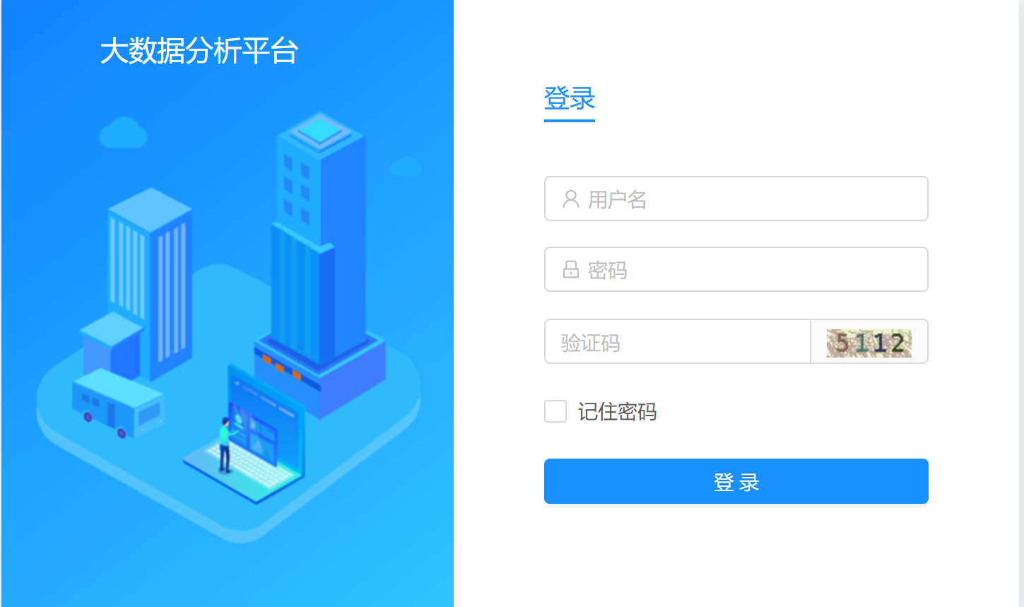 大数据分析平台
